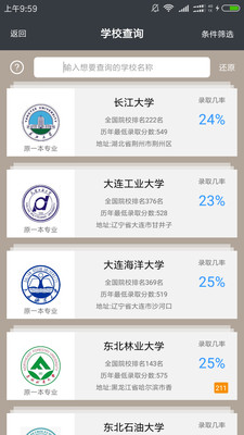 第一志愿
