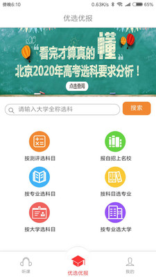 優(yōu)選優(yōu)報