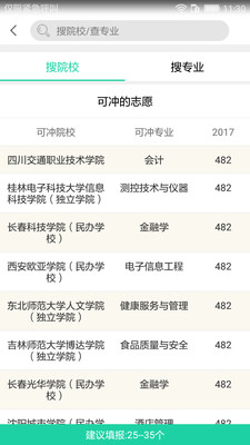 高考報考寶典