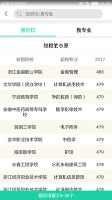 高考報考寶典