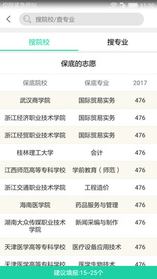 高考報考寶典