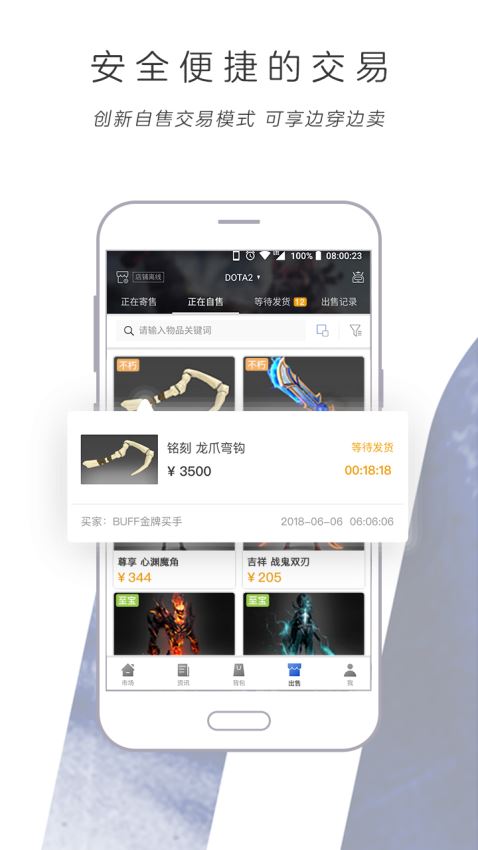 網(wǎng)易BUFF