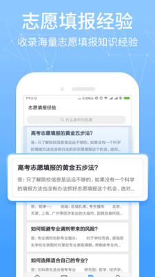 報考管家