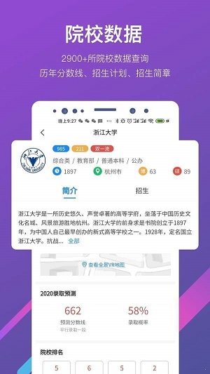 最志愿填報工具
