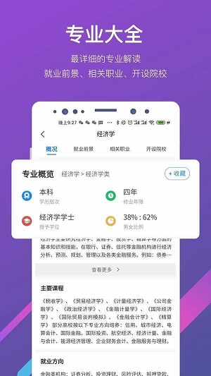 最志愿填報工具