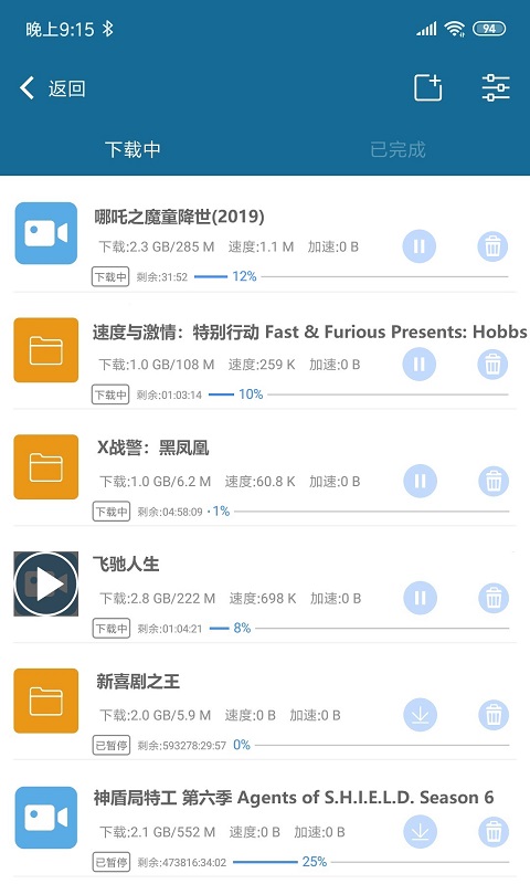 磁力種子器