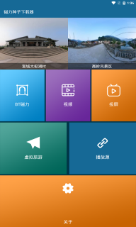 磁力種子器