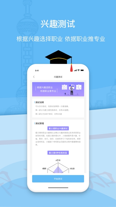 滋育高考志愿