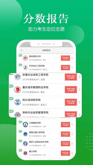 2020高考填報志愿