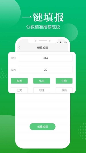 2020高考填報志愿