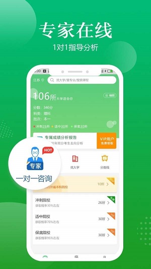 2020高考填報志愿