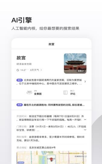 夸克高考志愿