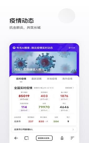 夸克高考志愿