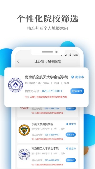 優志愿助手寶