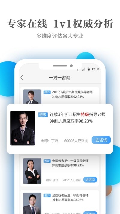 優志愿助手寶