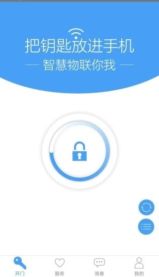 萬能門禁卡