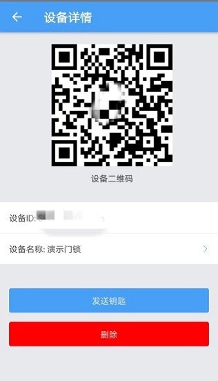 萬能門禁卡