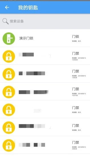 萬能門禁卡