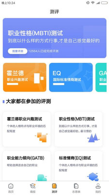智考星志愿填報