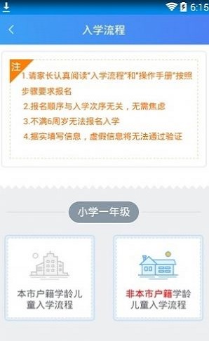 陽光招生系統