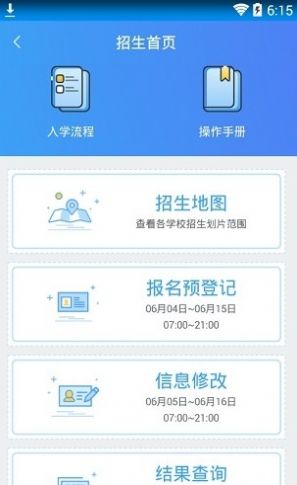 陽光招生系統
