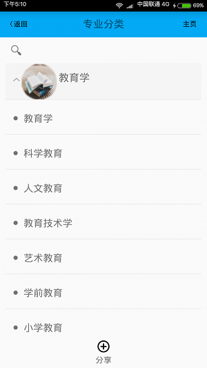 高考志愿導航