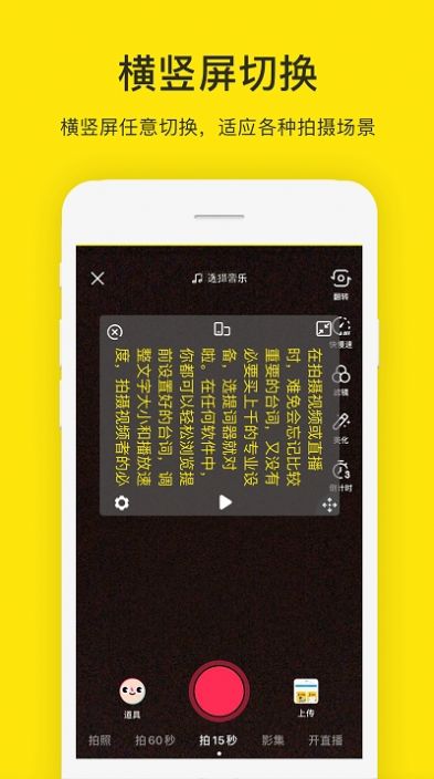 安卓提詞器