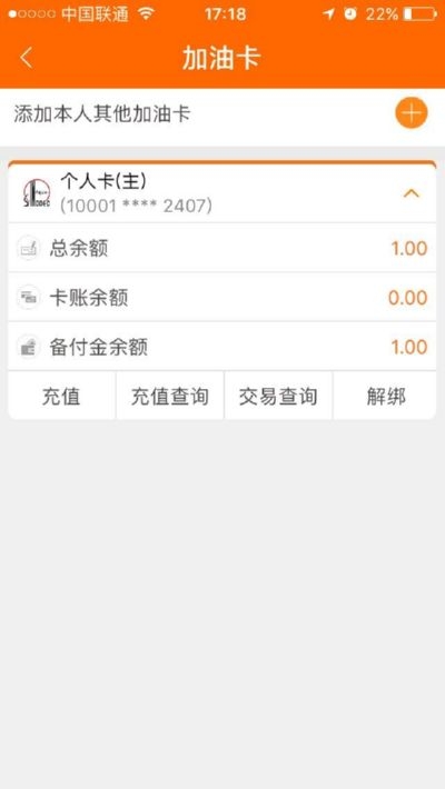 加油貴州
