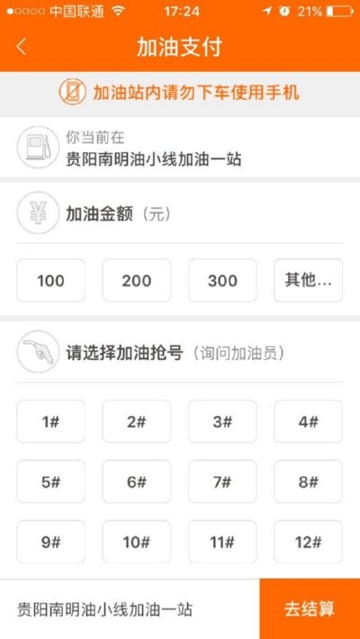 加油貴州