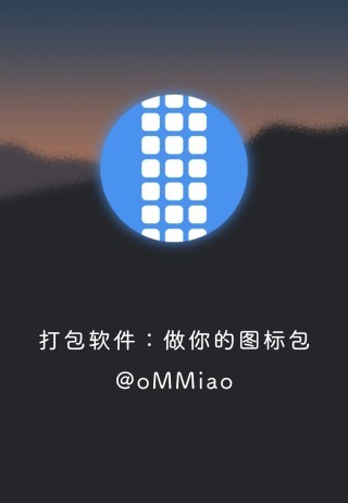 方糖圖標(biāo)包
