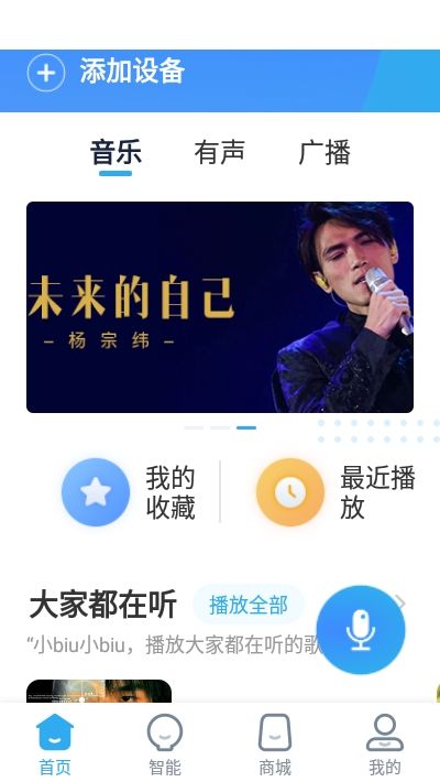 小Biu好聽