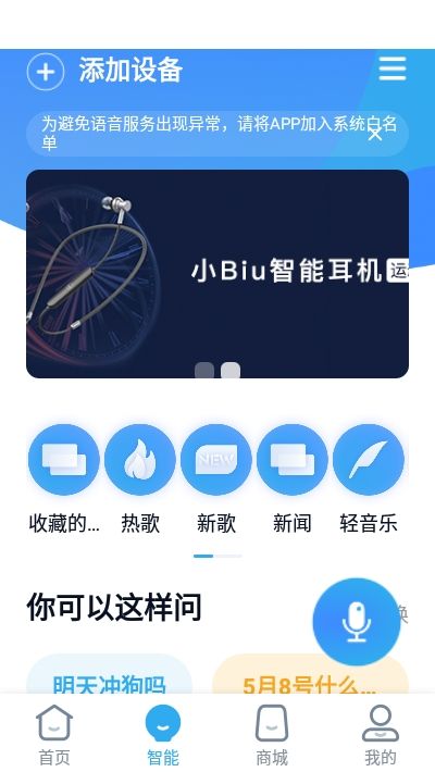 小Biu好聽