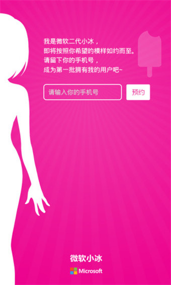 微軟小冰