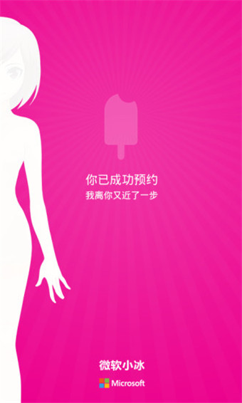 微軟小冰