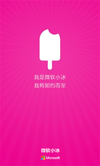 微軟小冰