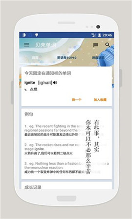 貝殼單詞