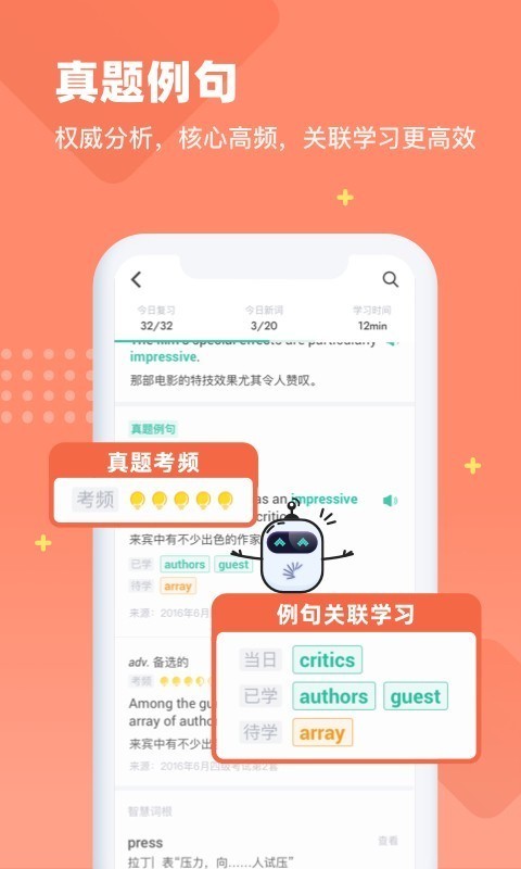 扇貝單詞