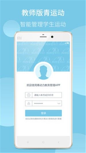 青動力教務