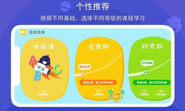 口語(yǔ)星球