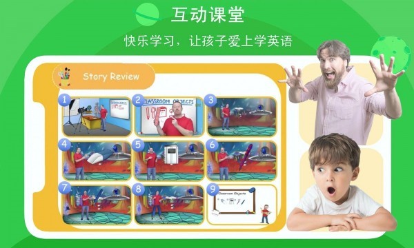 口語(yǔ)星球