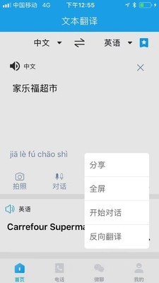 親愛的翻譯官