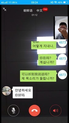 親愛的翻譯官