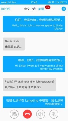 親愛的翻譯官
