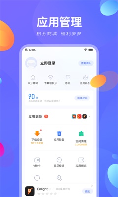vivo應(yīng)用商店