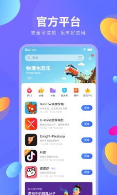 vivo應(yīng)用商店