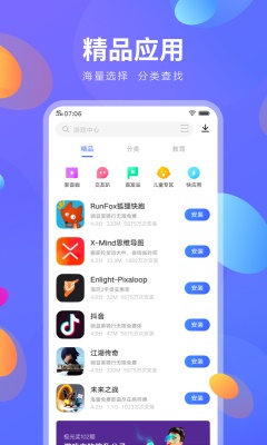 vivo應(yīng)用商店