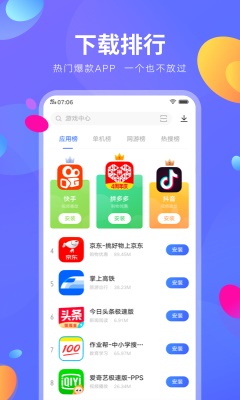 vivo應(yīng)用商店