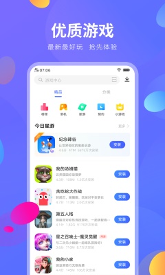 vivo應(yīng)用商店