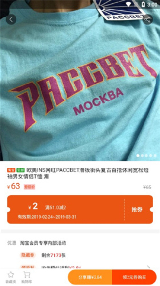 種草生活