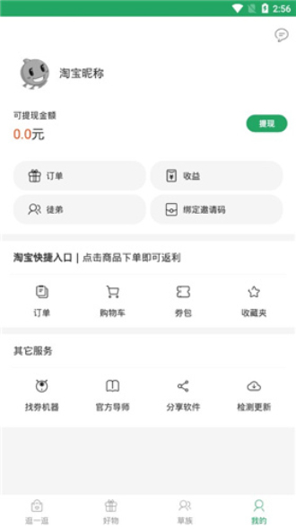 種草生活